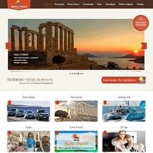 Сайт туристического агентства в Греции