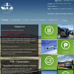 Транспортная компания в Новосибирске